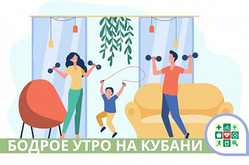 Бодрое утро на Кубани  в рамках Недели популяризации грудного вскармливания